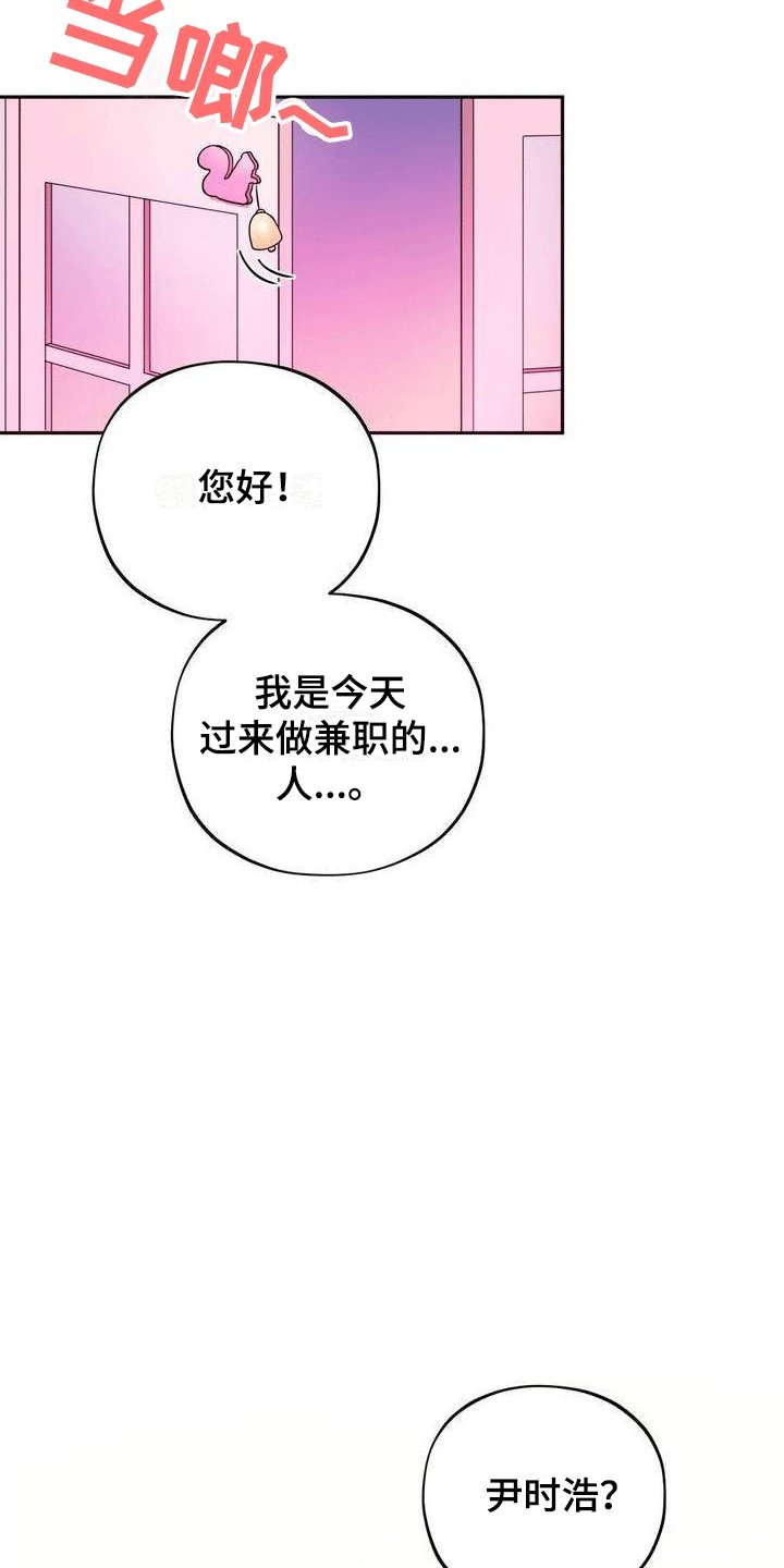 第3章：兼职