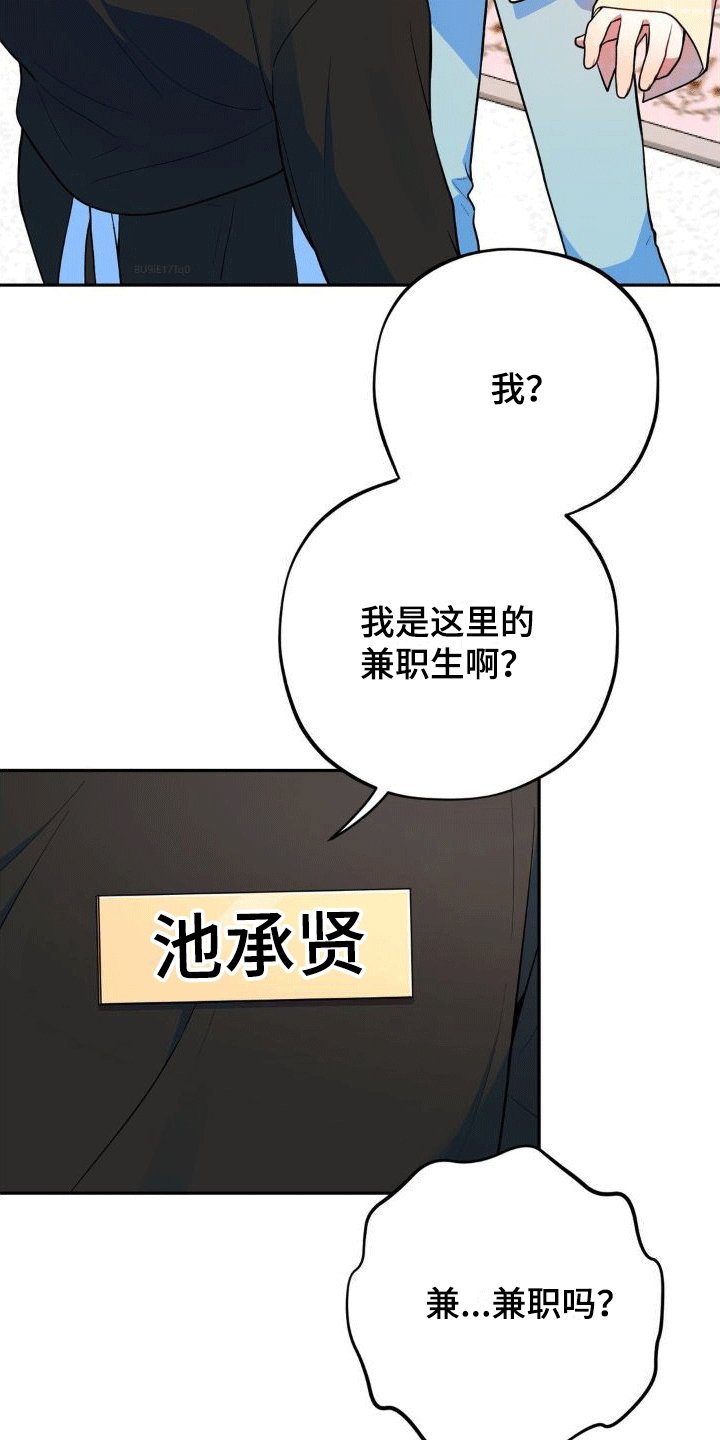 第3章：兼职