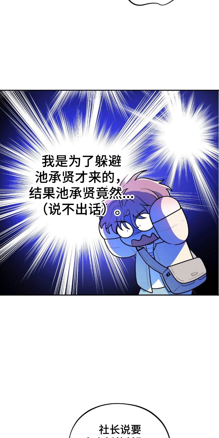 第3章：兼职