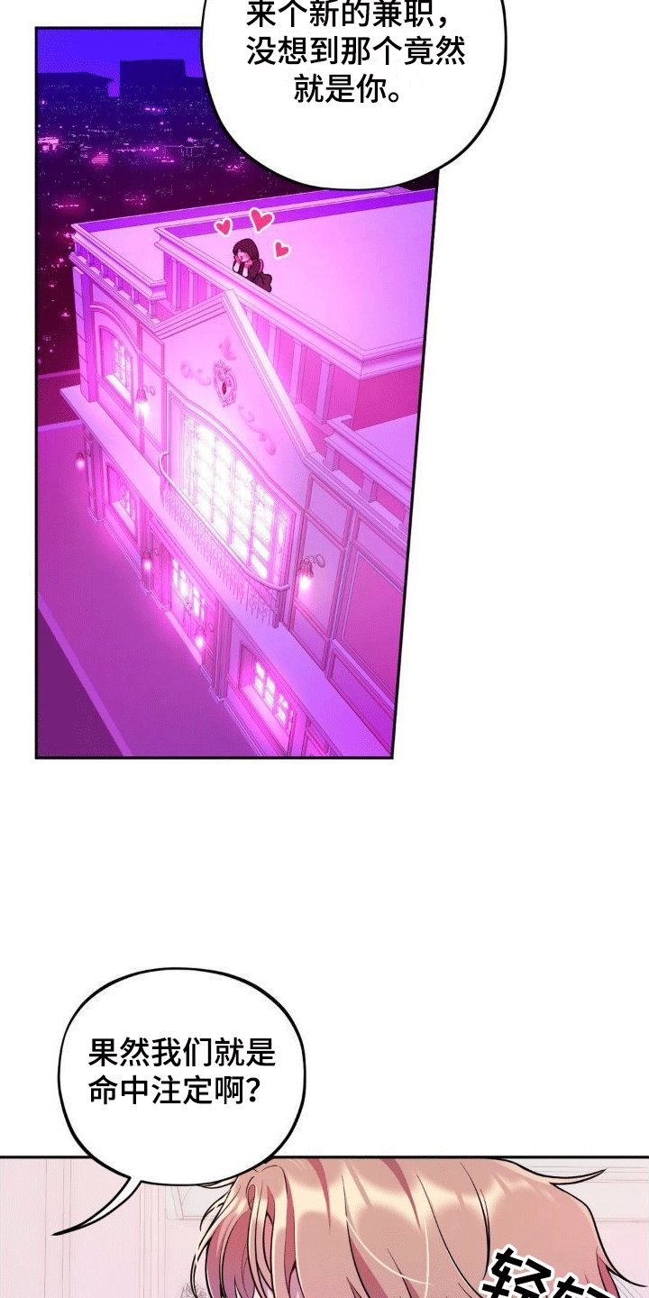 第3章：兼职