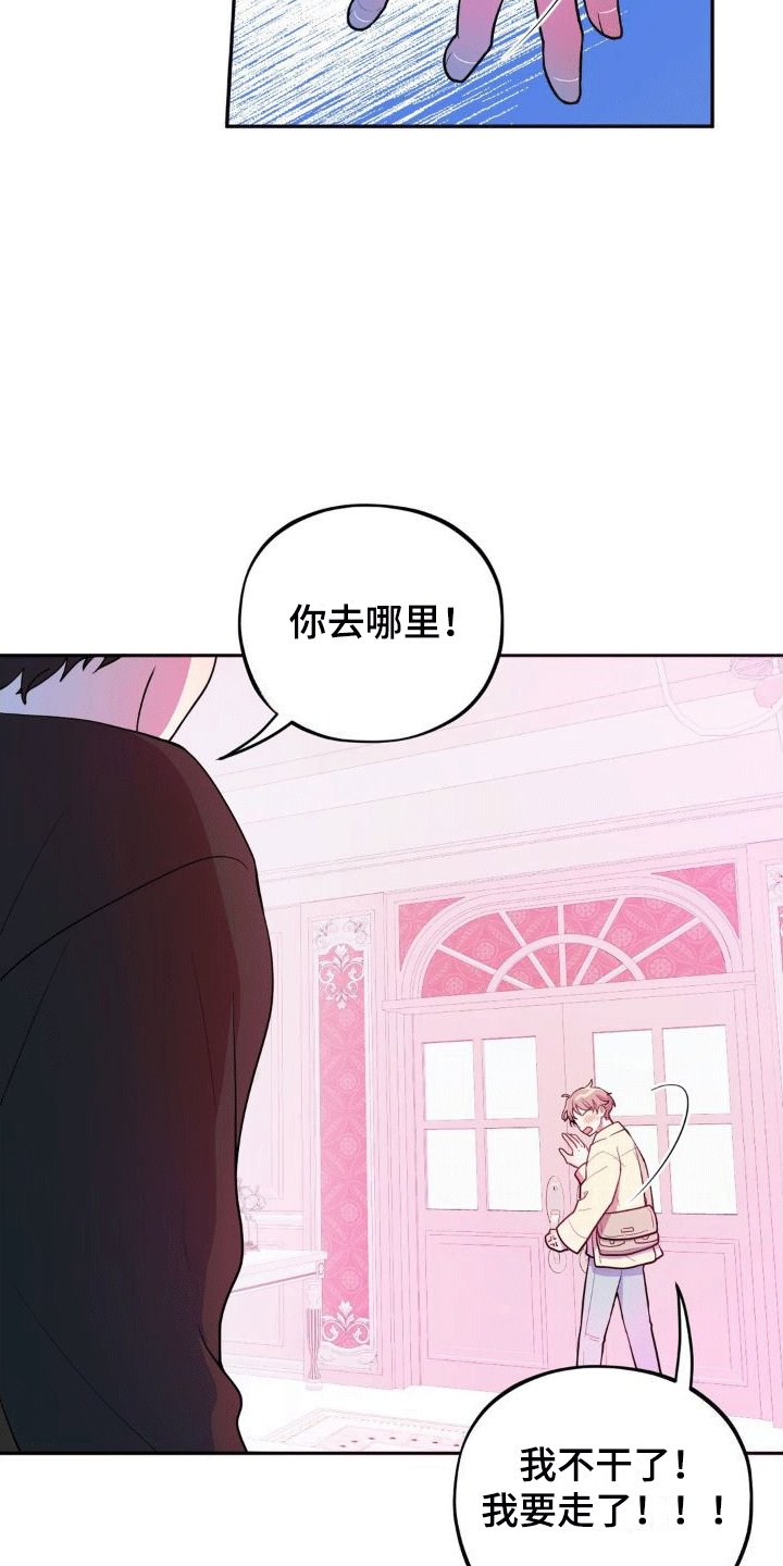 第3章：兼职