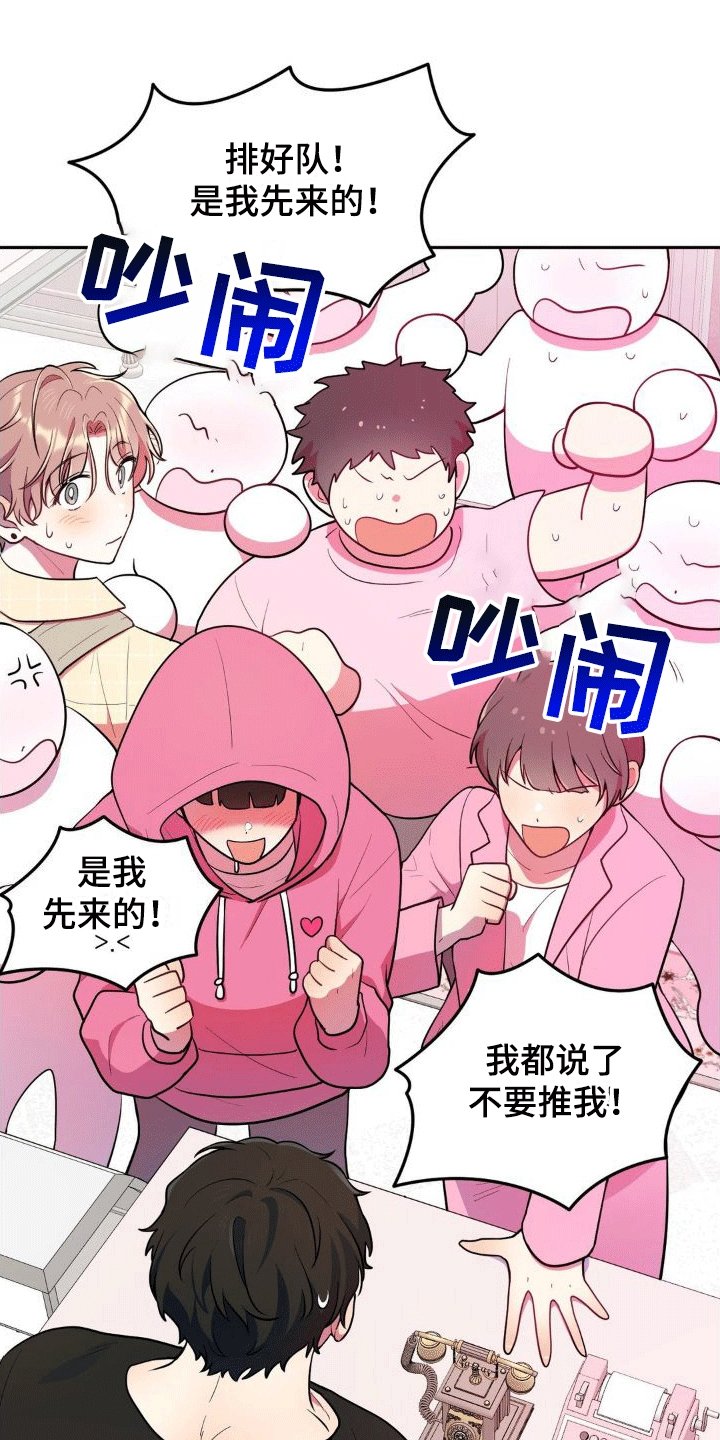 第3章：兼职