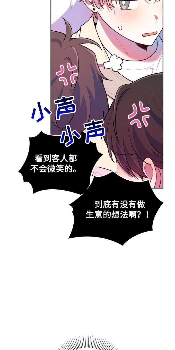 第3章：兼职