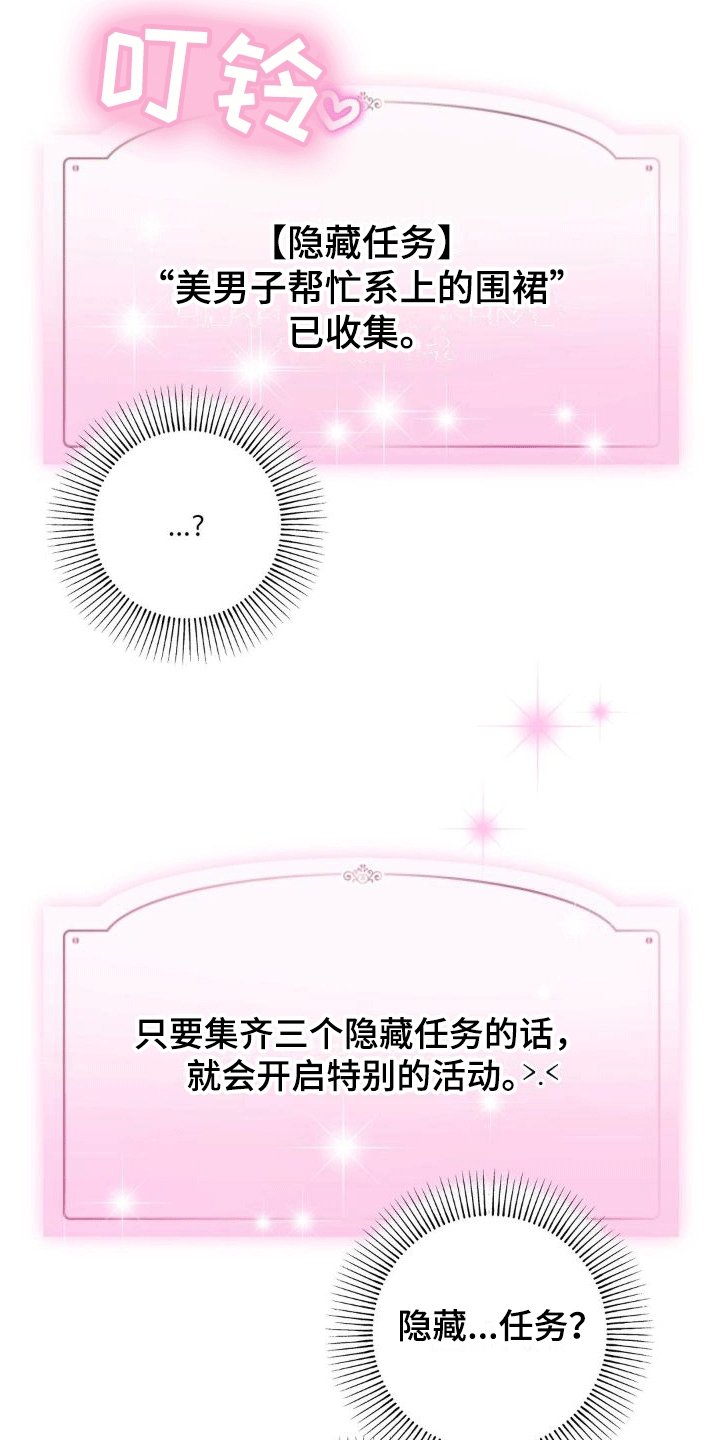 第3章：兼职