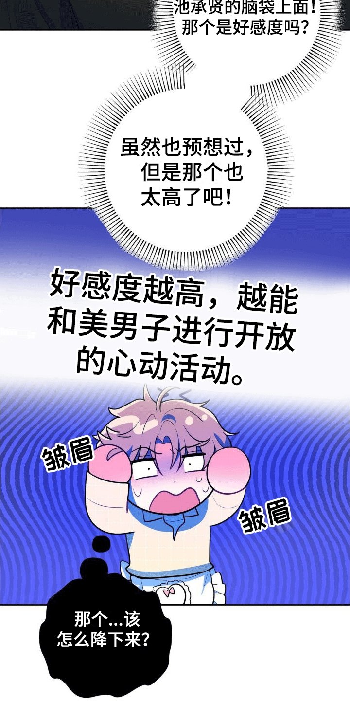 第3章：兼职