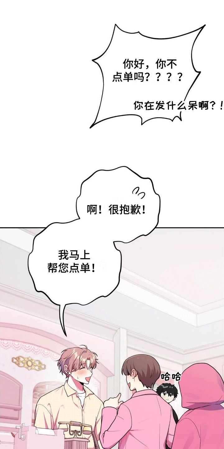 第3章：兼职