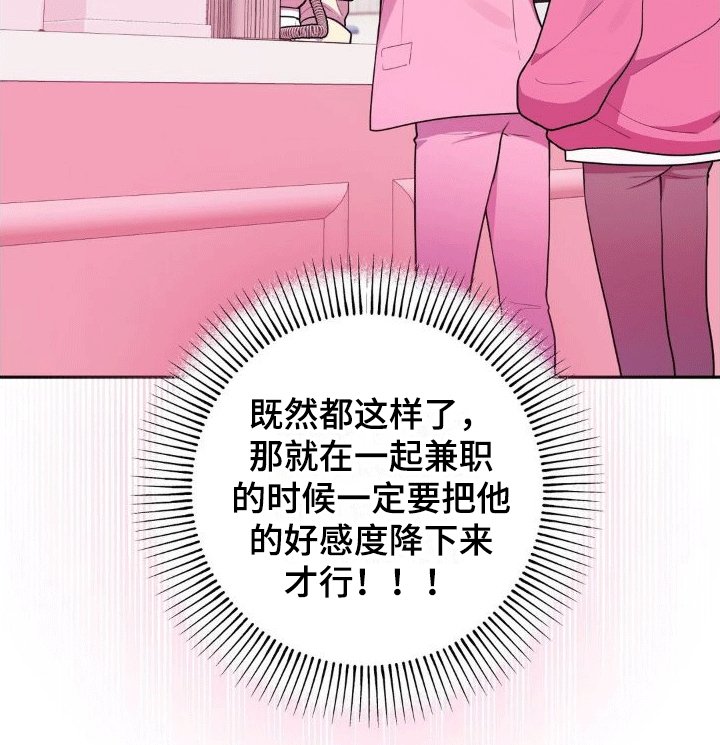 第3章：兼职