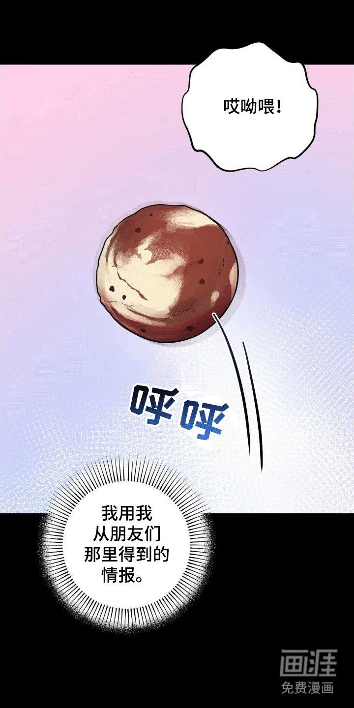 第4章：闹事