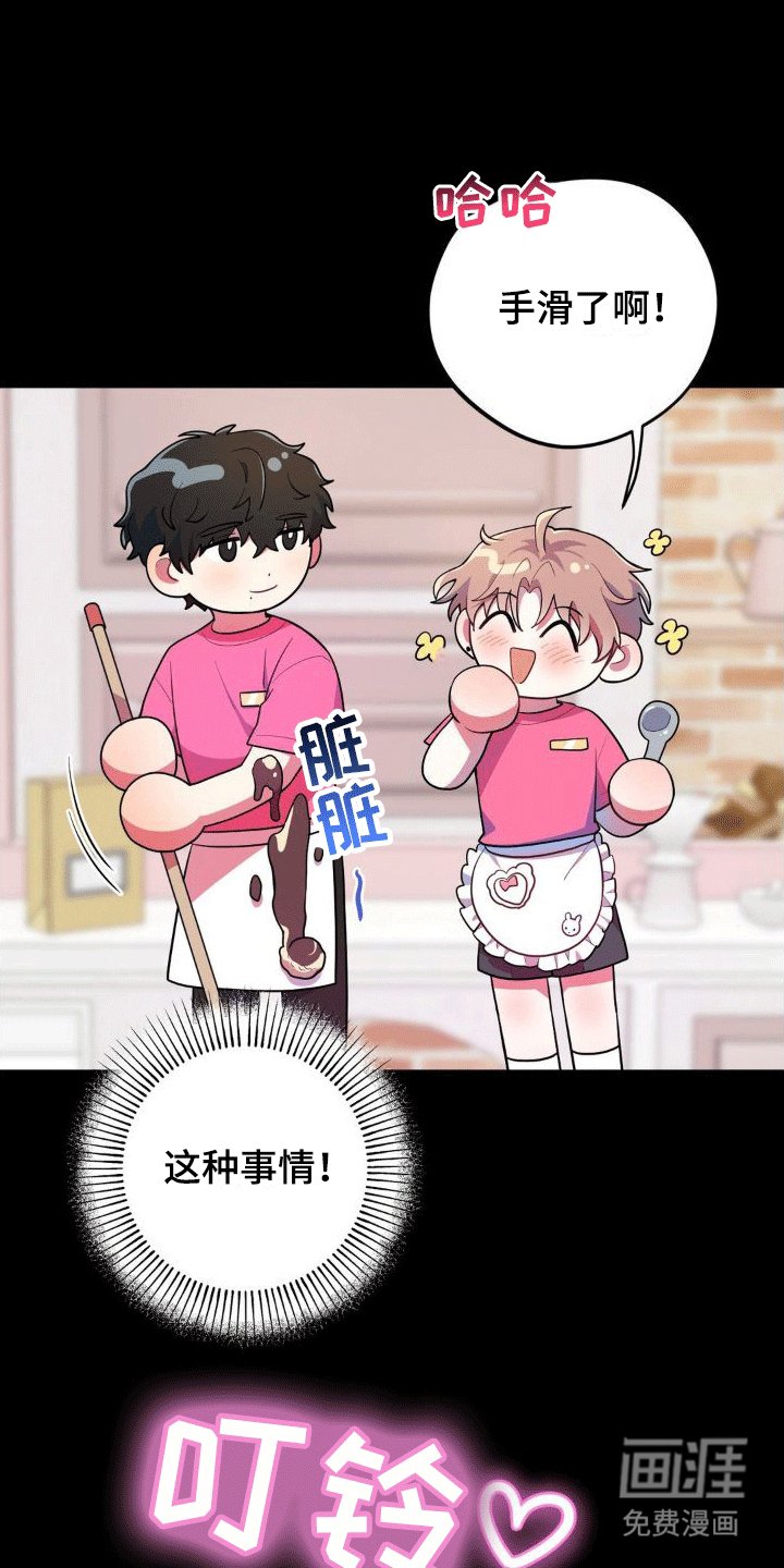 第4章：闹事