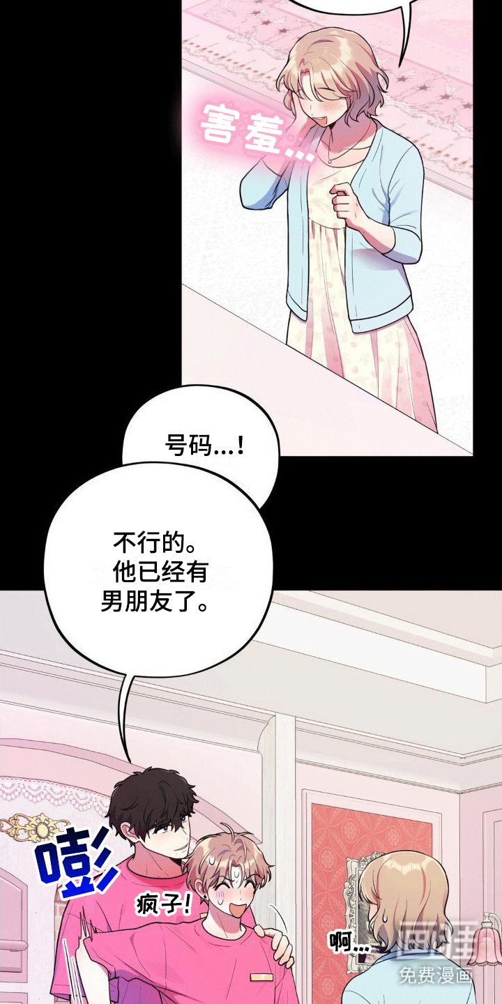 第4章：闹事