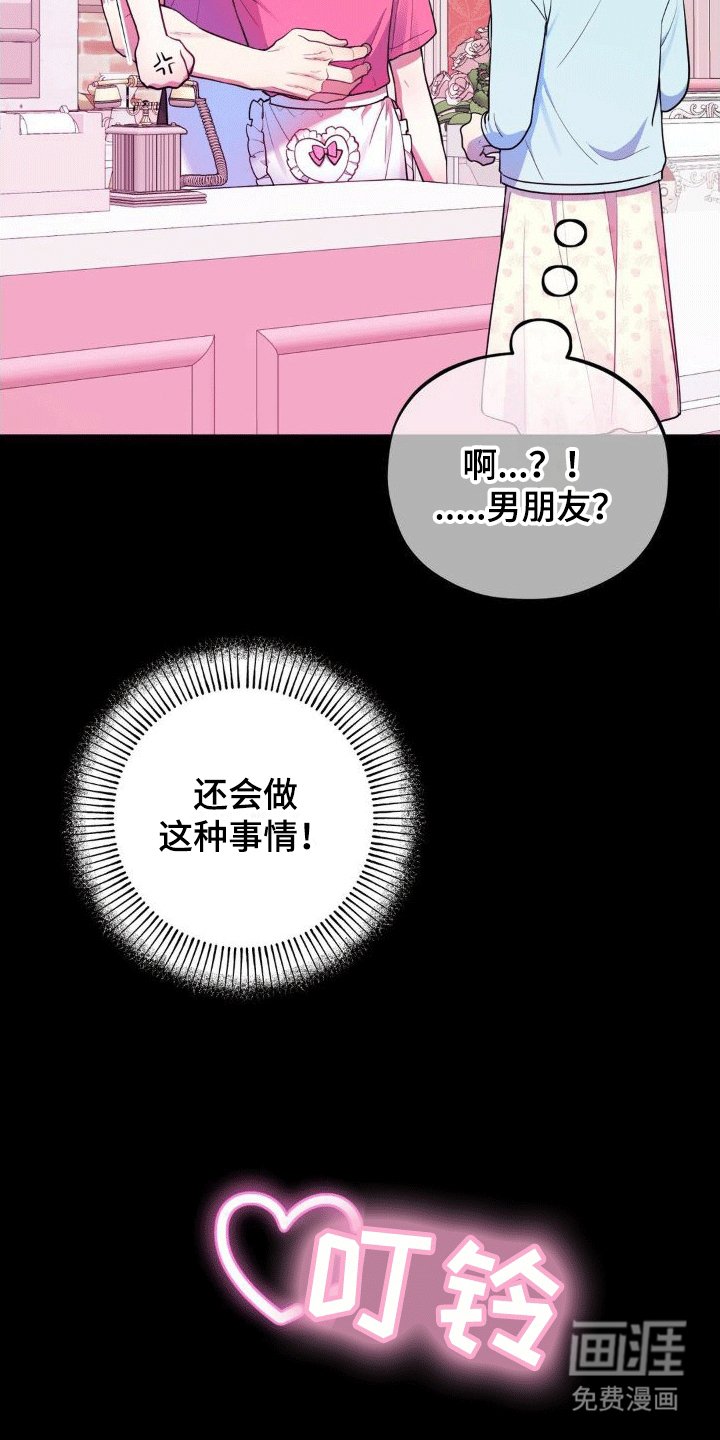 第4章：闹事