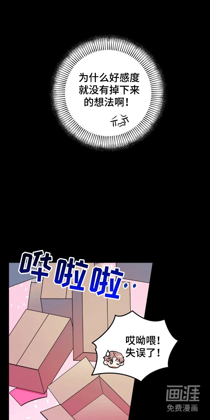 第4章：闹事