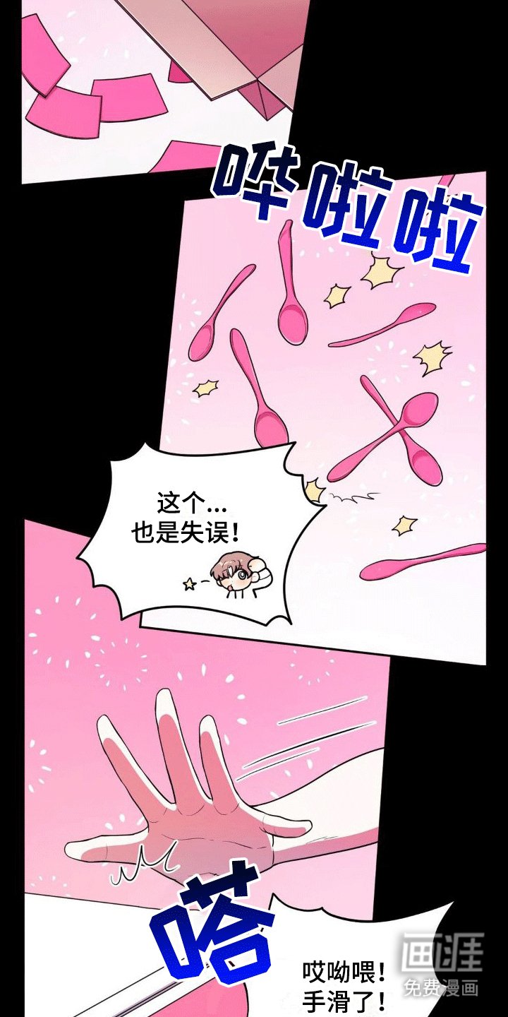 第4章：闹事