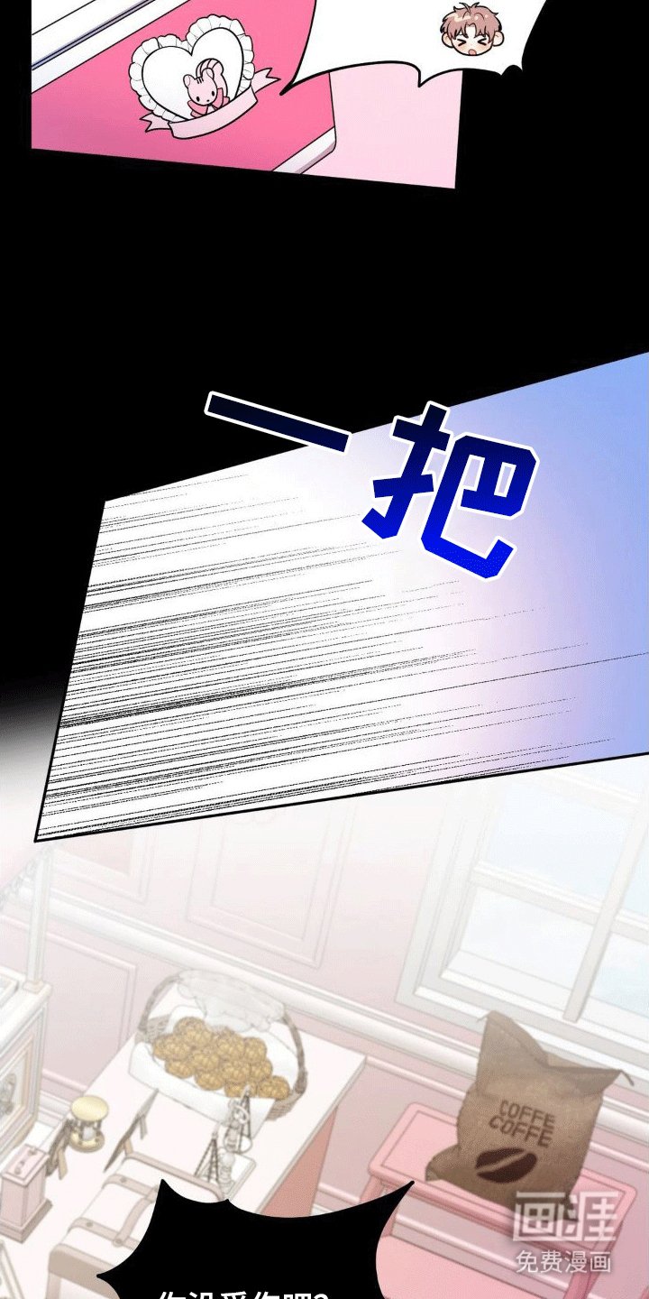 第4章：闹事