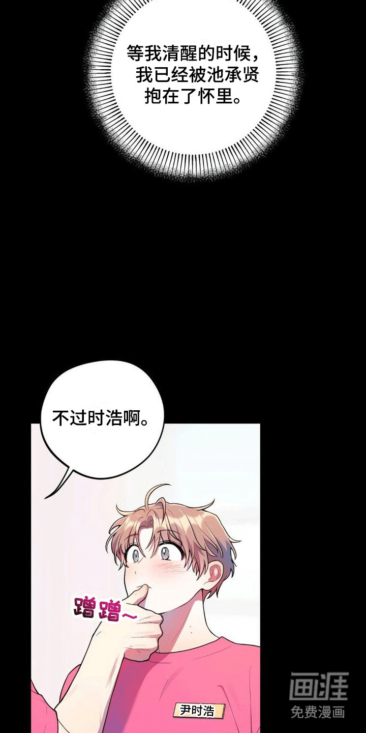 第4章：闹事
