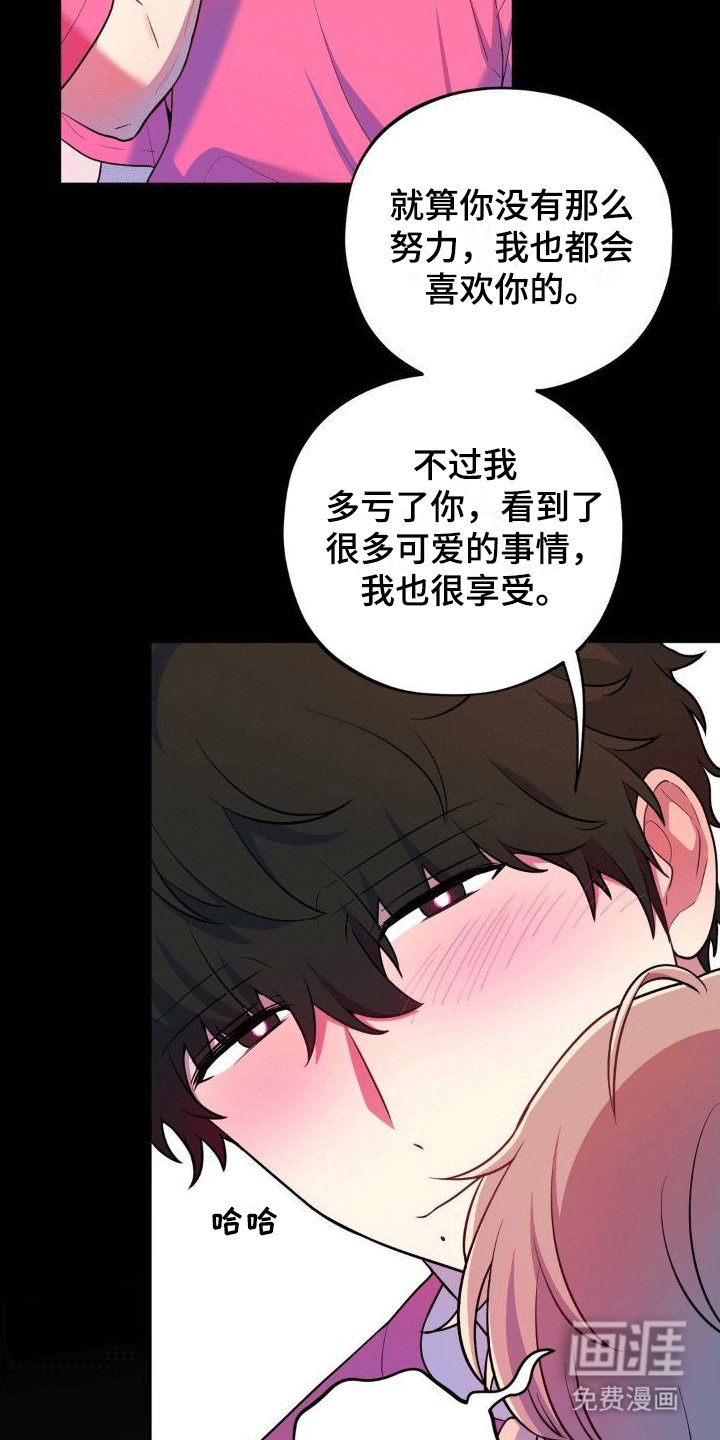 第4章：闹事