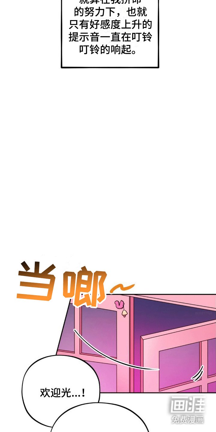 第4章：闹事