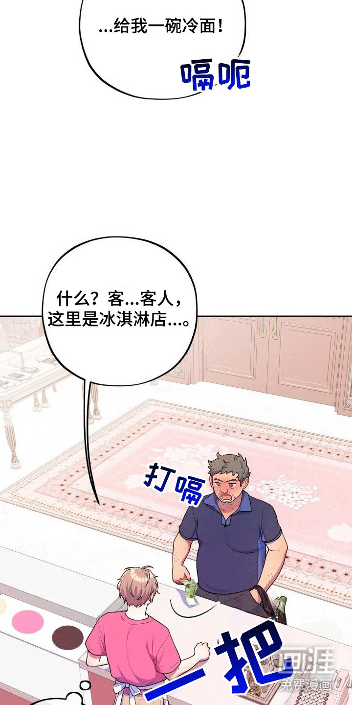 第4章：闹事