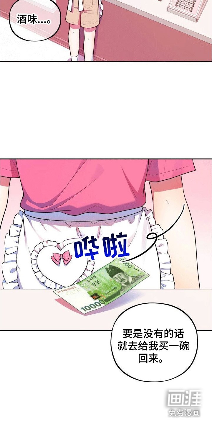第4章：闹事