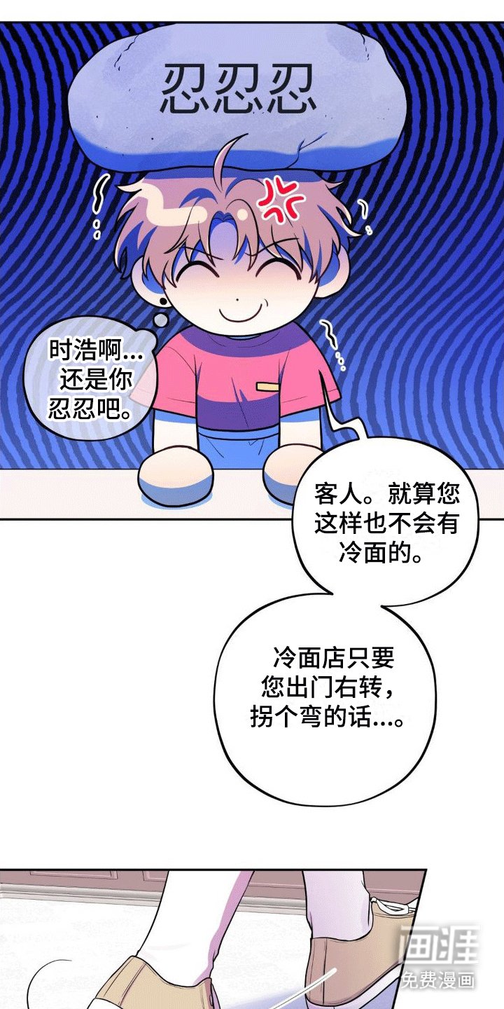 第4章：闹事
