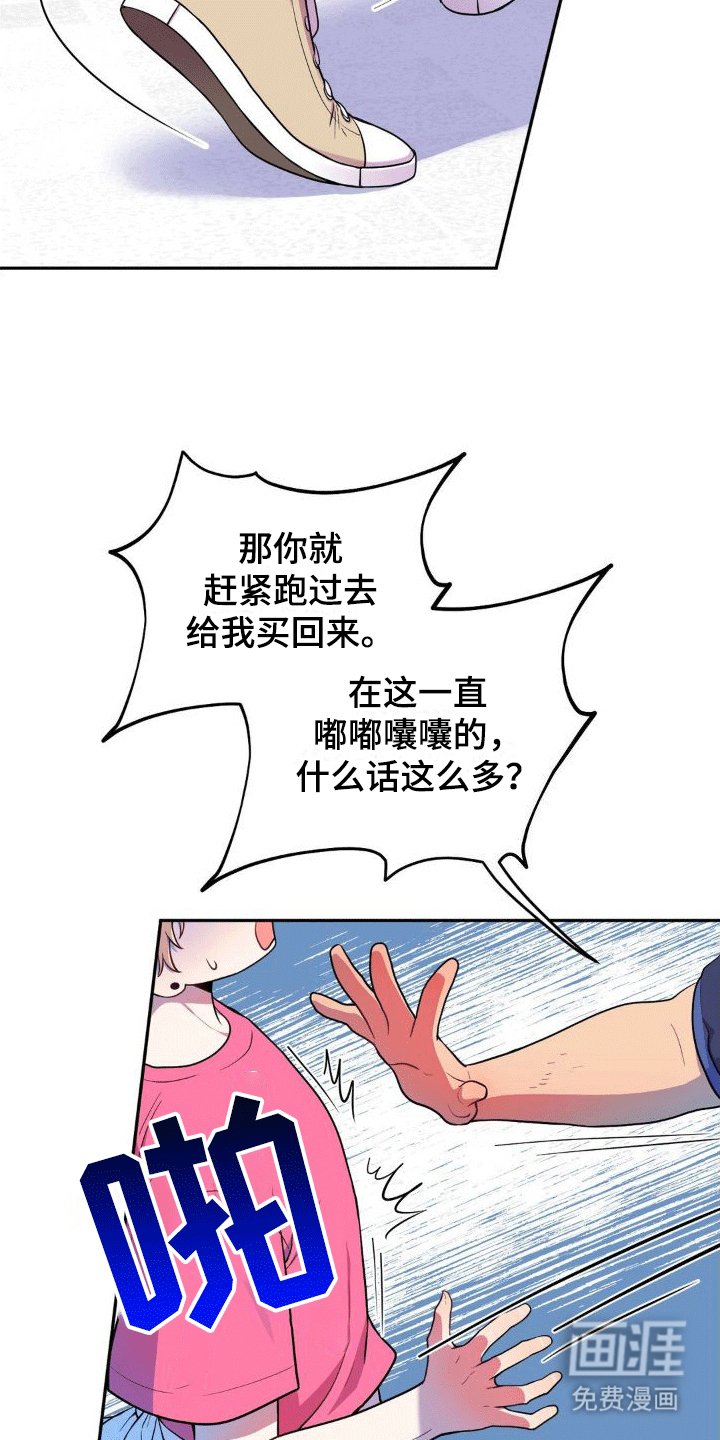 第4章：闹事