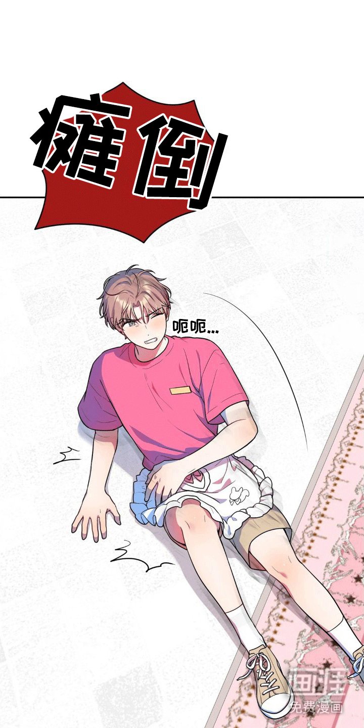 第4章：闹事