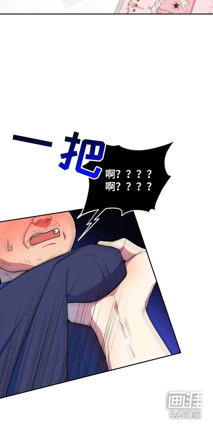 第4章：闹事
