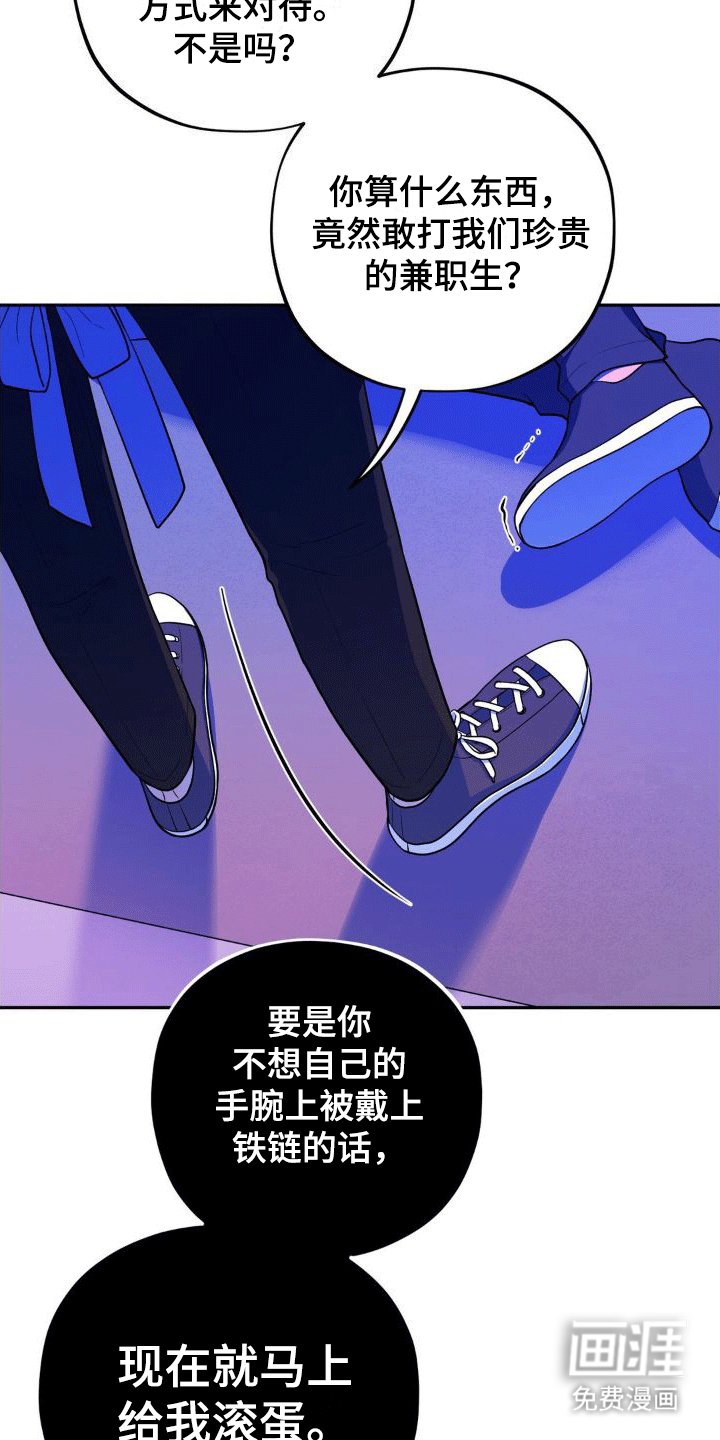 第4章：闹事