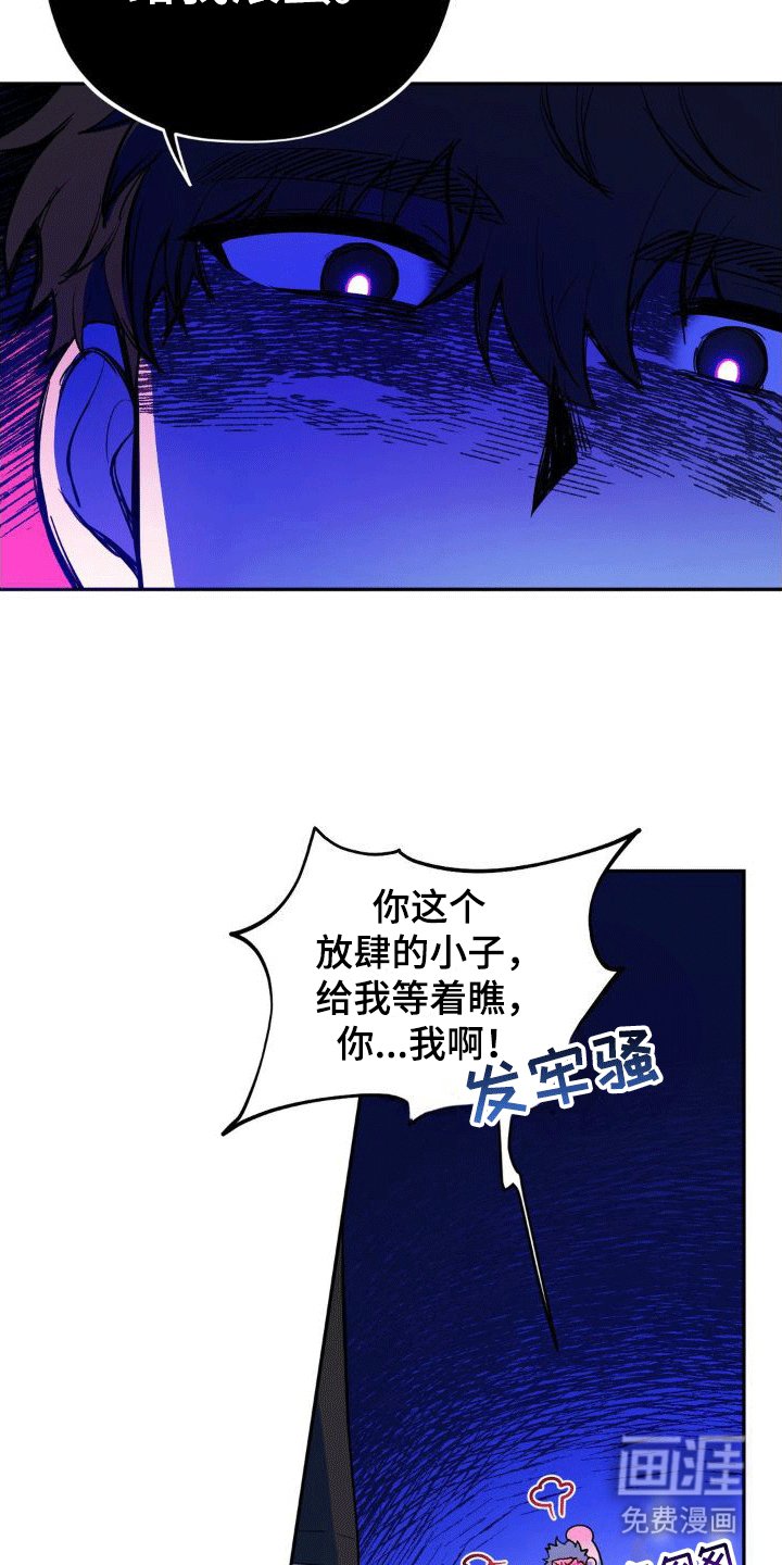 第4章：闹事