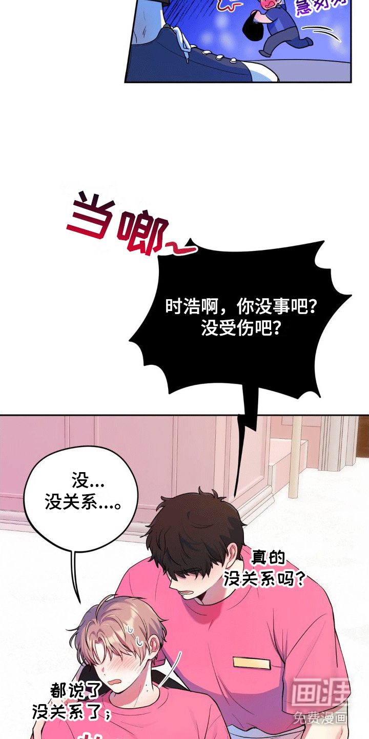 第4章：闹事