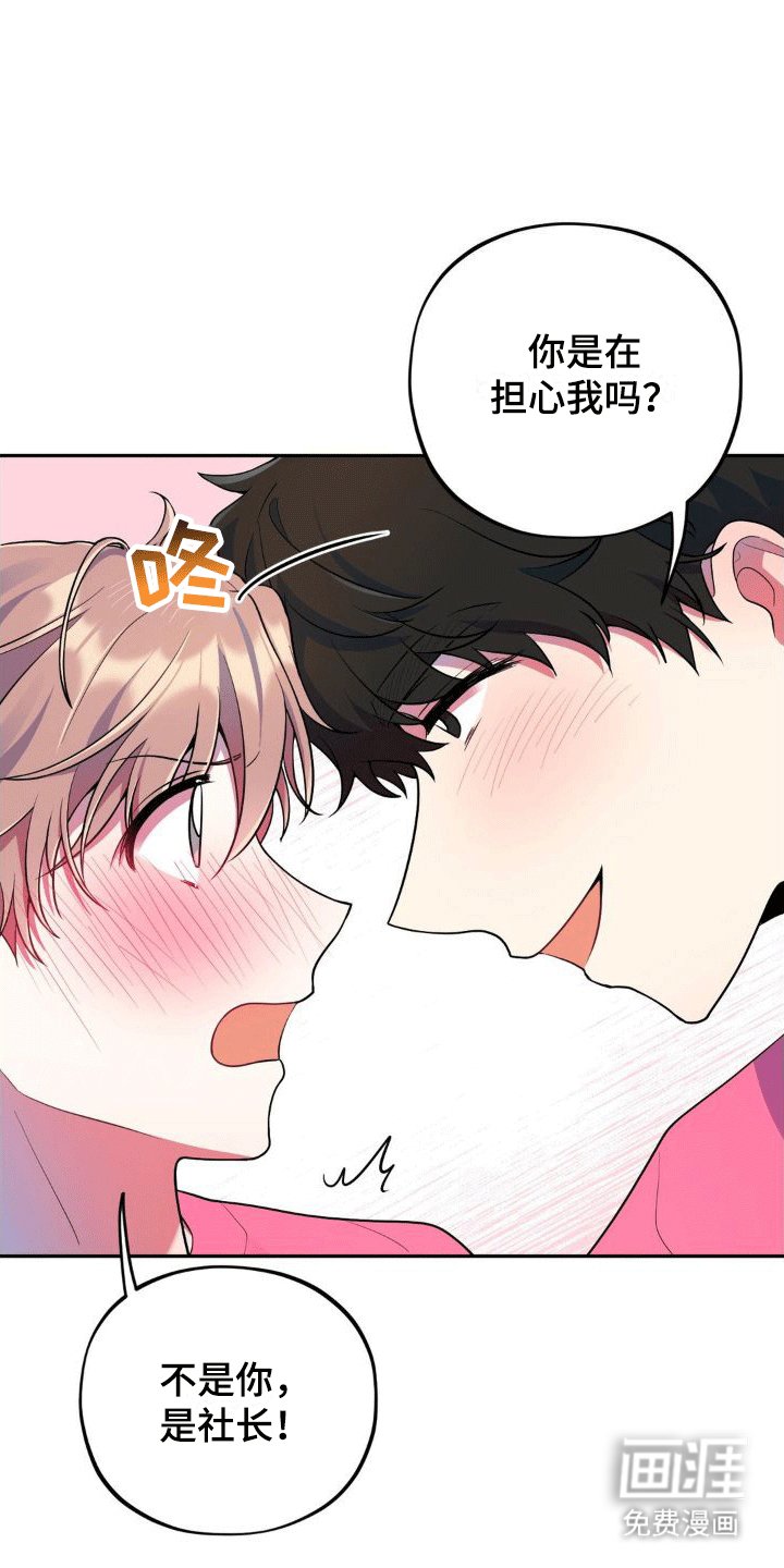 第4章：闹事