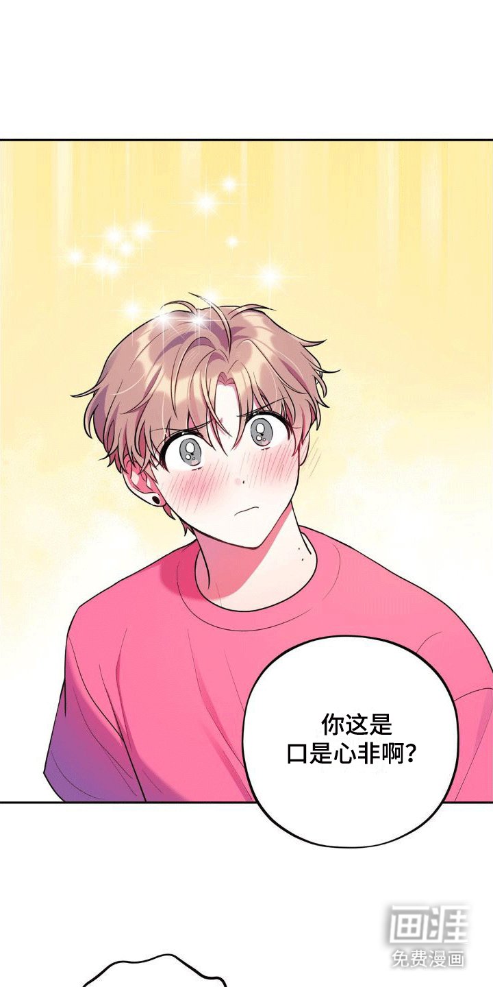 第4章：闹事
