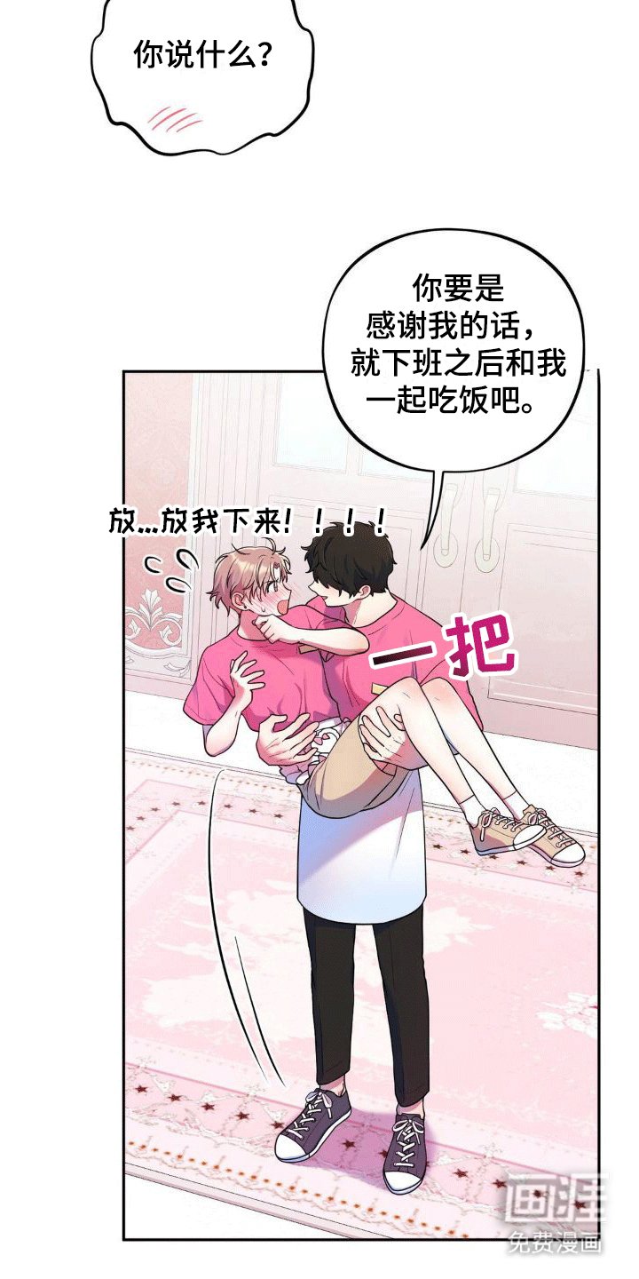 第4章：闹事