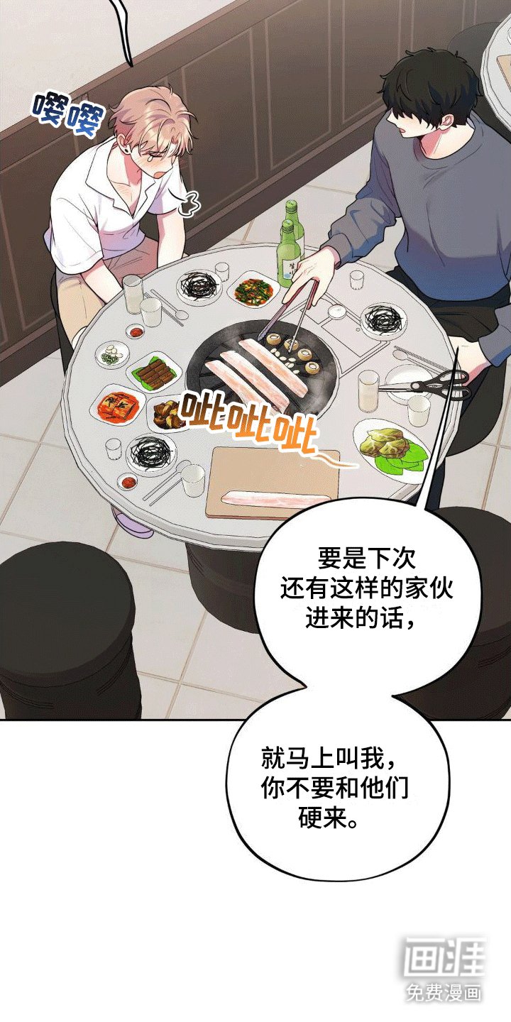 第5章：醉酒