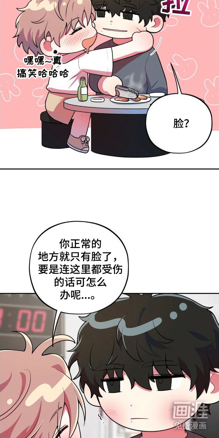 第5章：醉酒