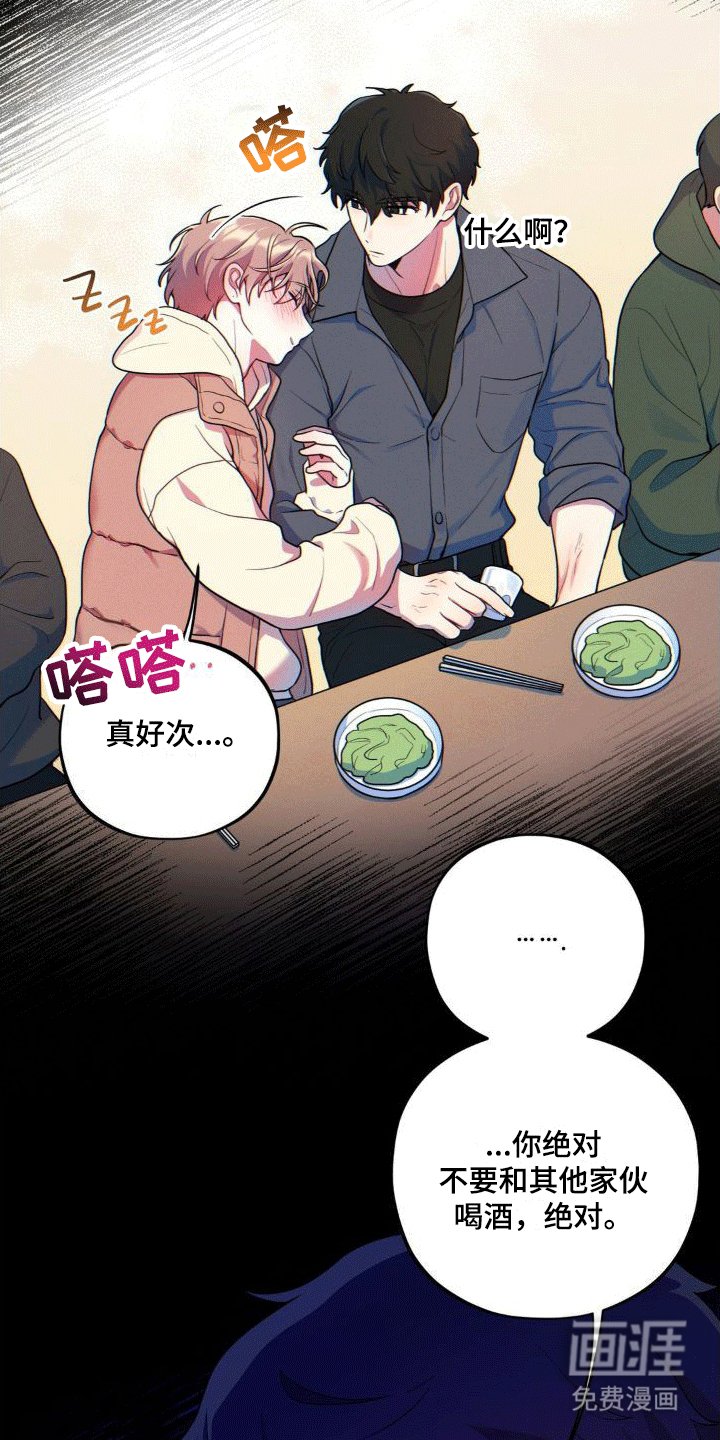 第5章：醉酒