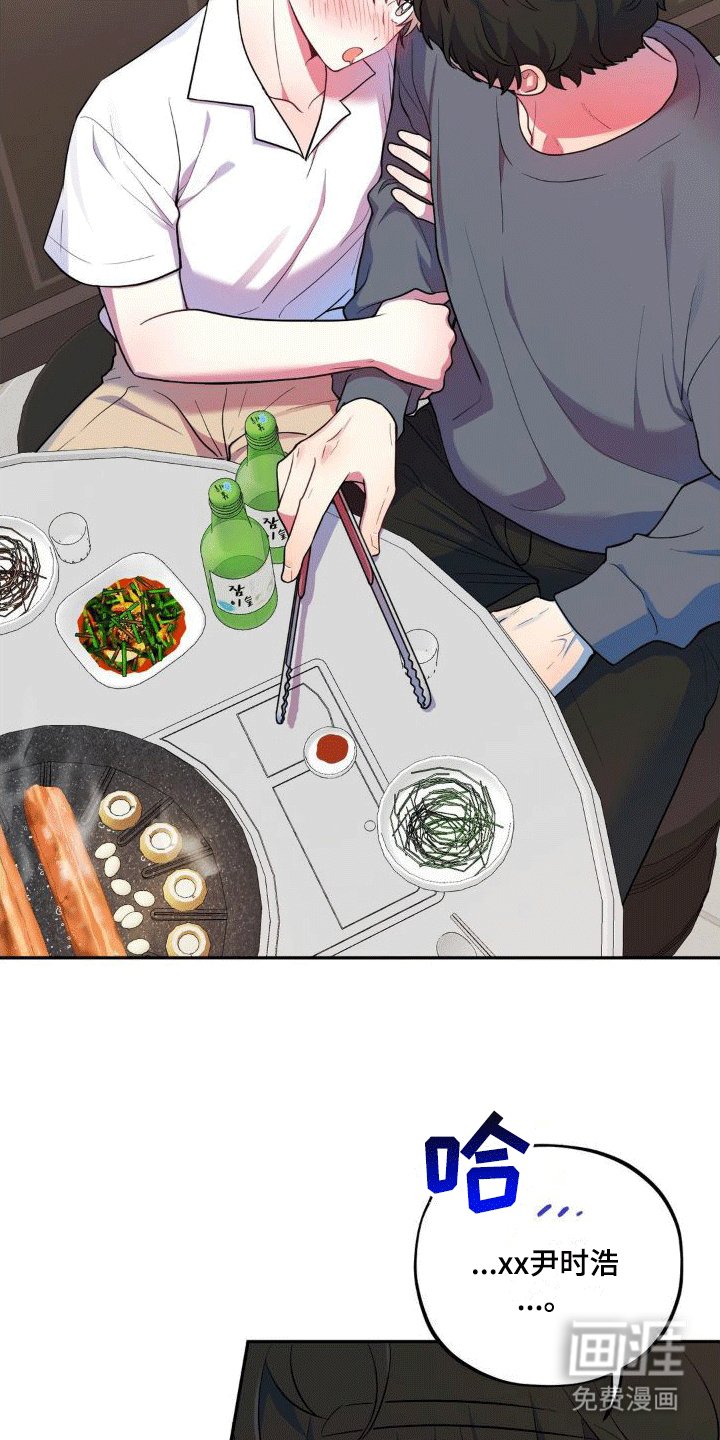 第5章：醉酒