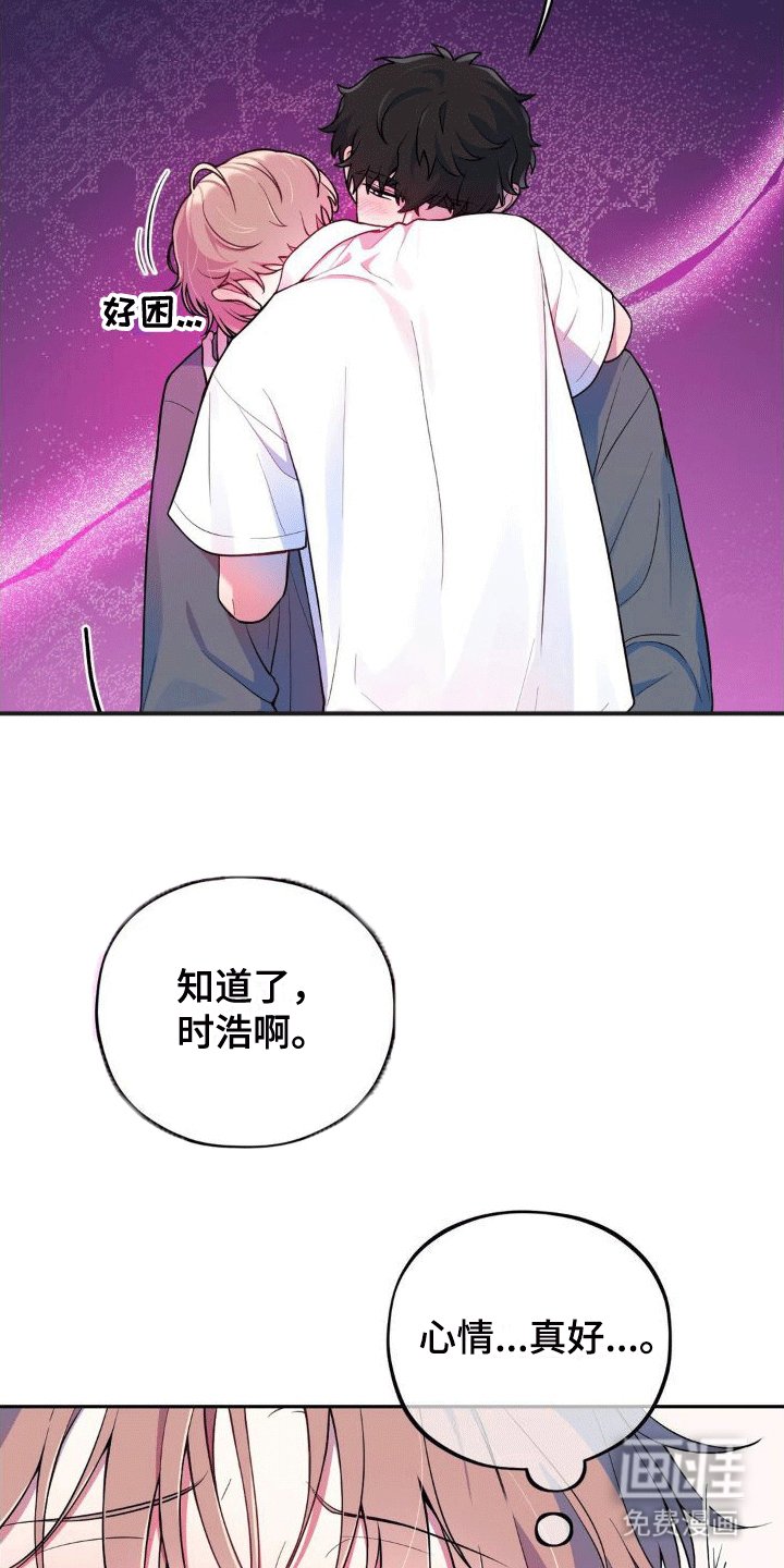 第5章：醉酒