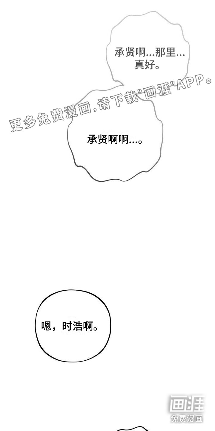 第6章：任务奖励