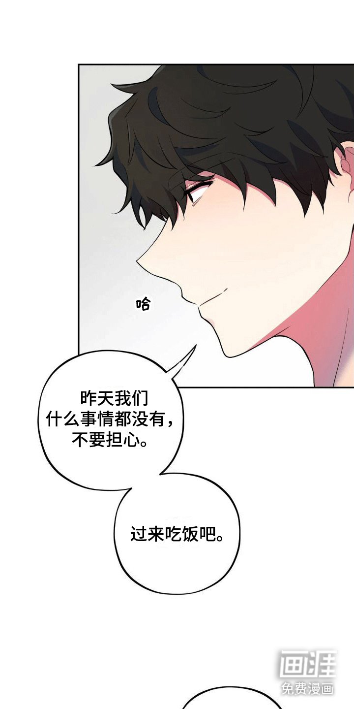 第6章：任务奖励