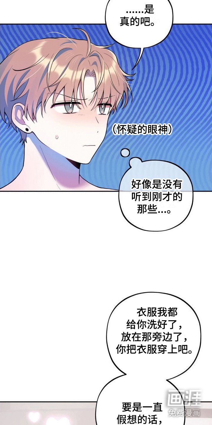 第6章：任务奖励