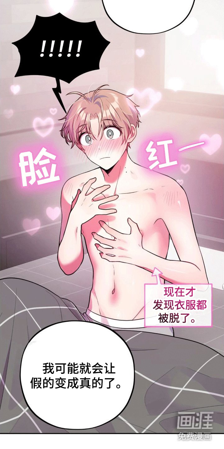 第6章：任务奖励