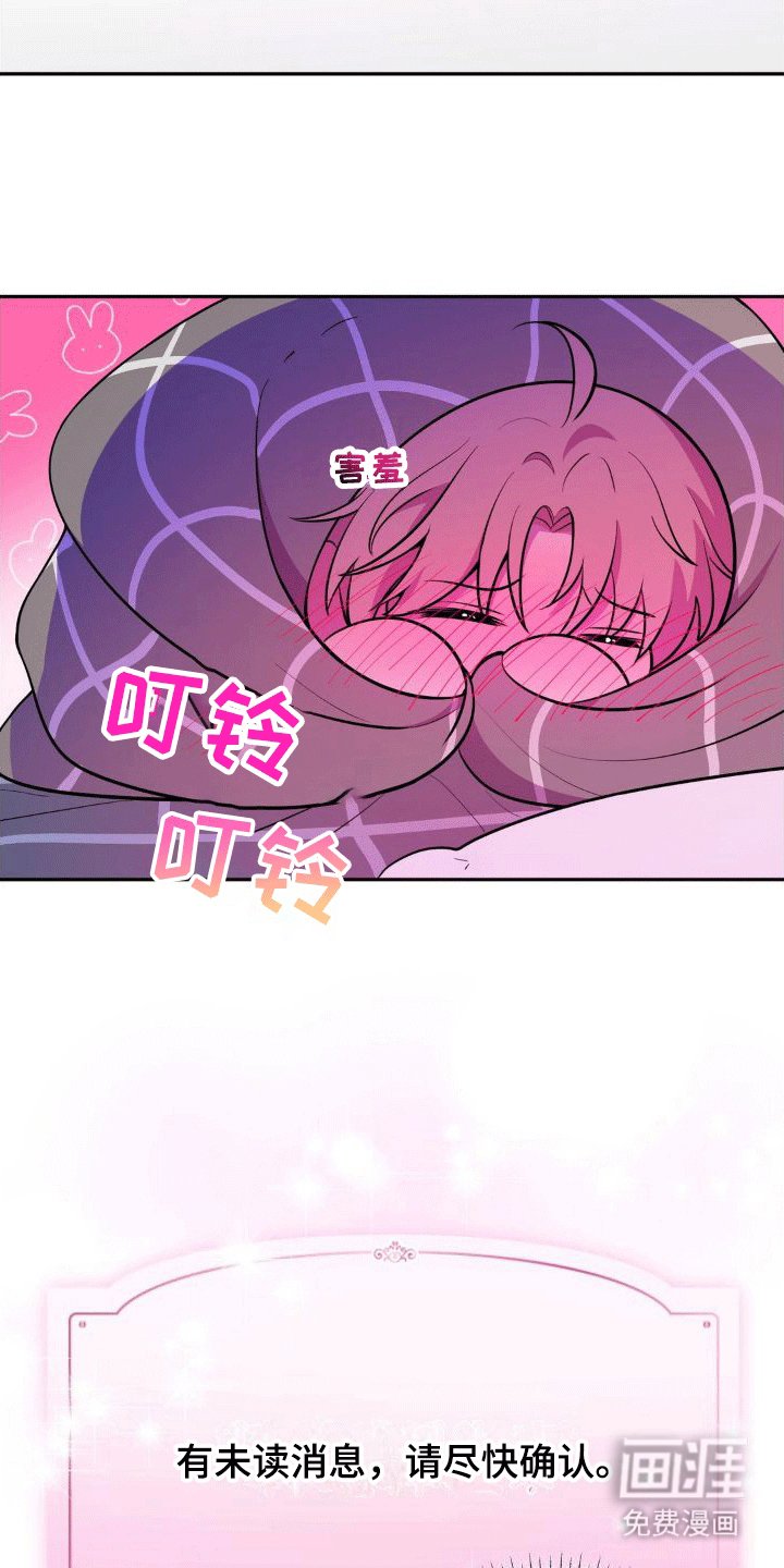 第6章：任务奖励