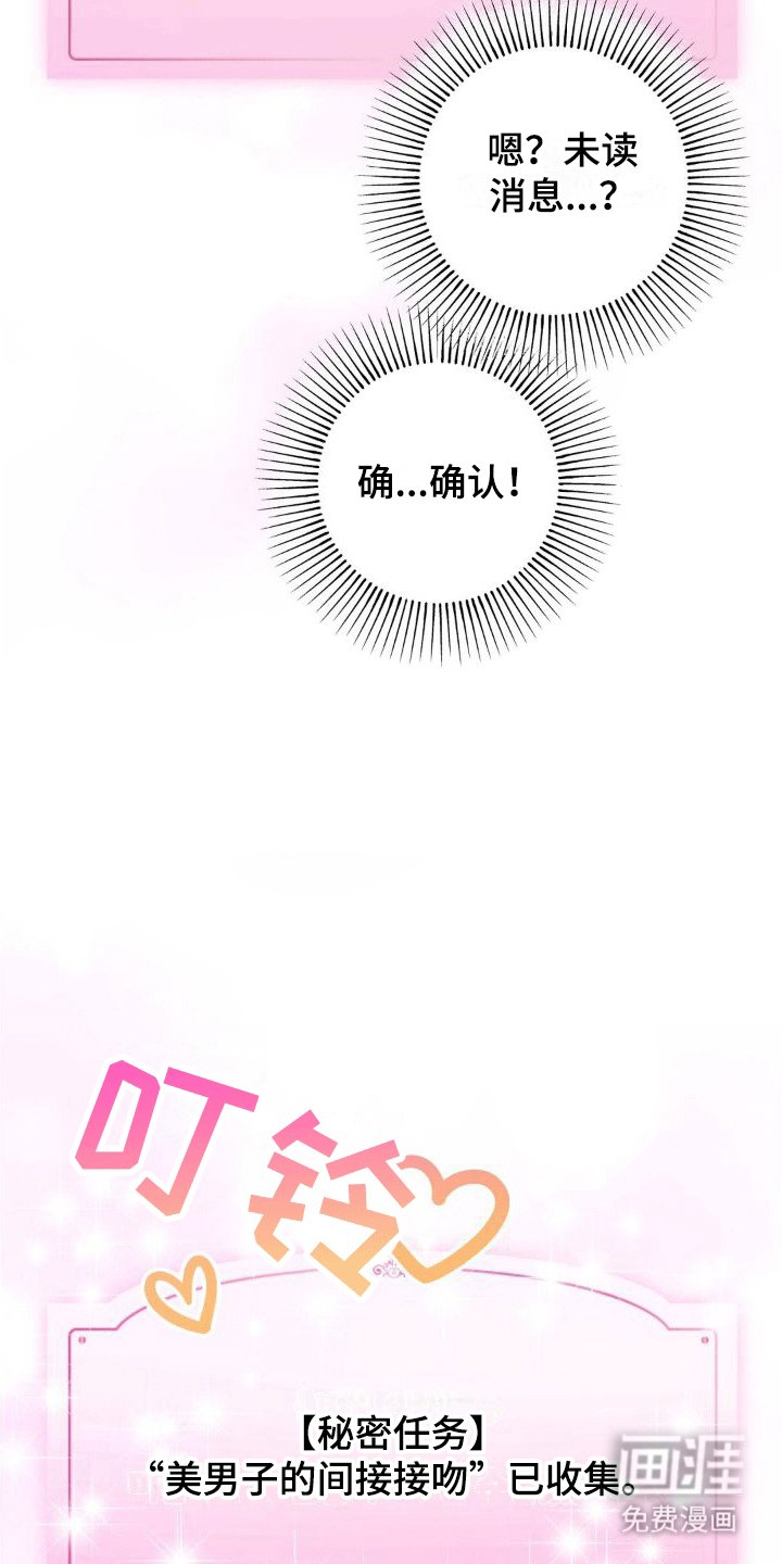 第6章：任务奖励
