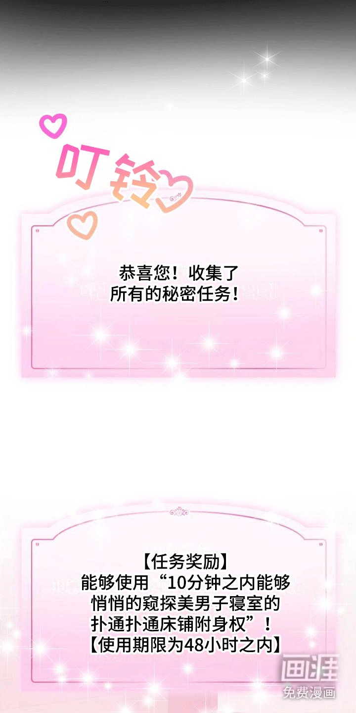第6章：任务奖励