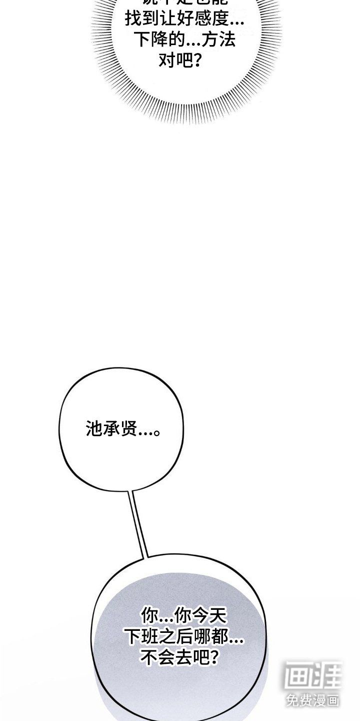 第6章：任务奖励
