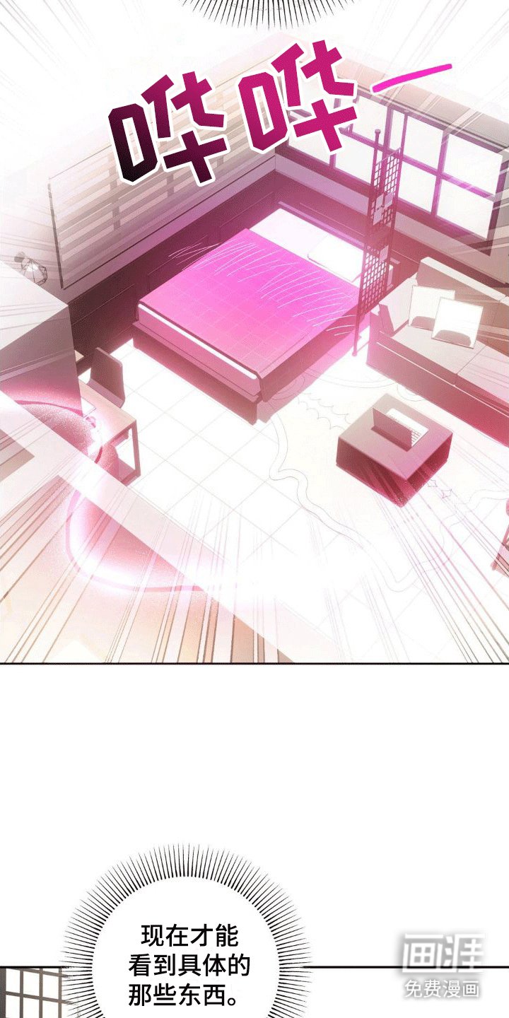 第6章：任务奖励