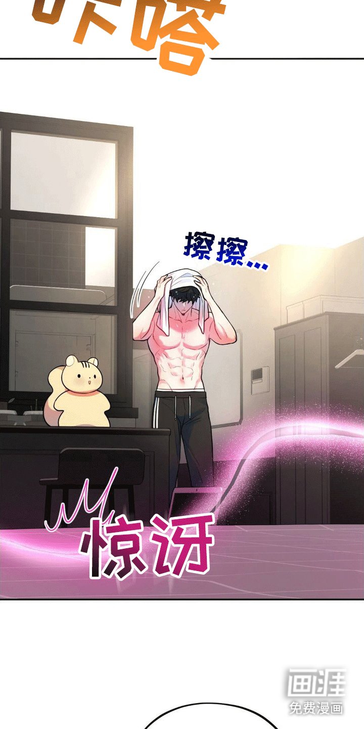 第6章：任务奖励