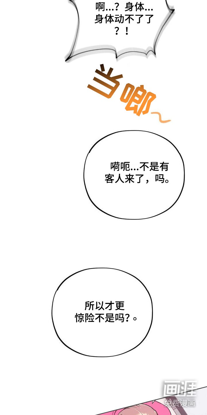 第8章：新任务