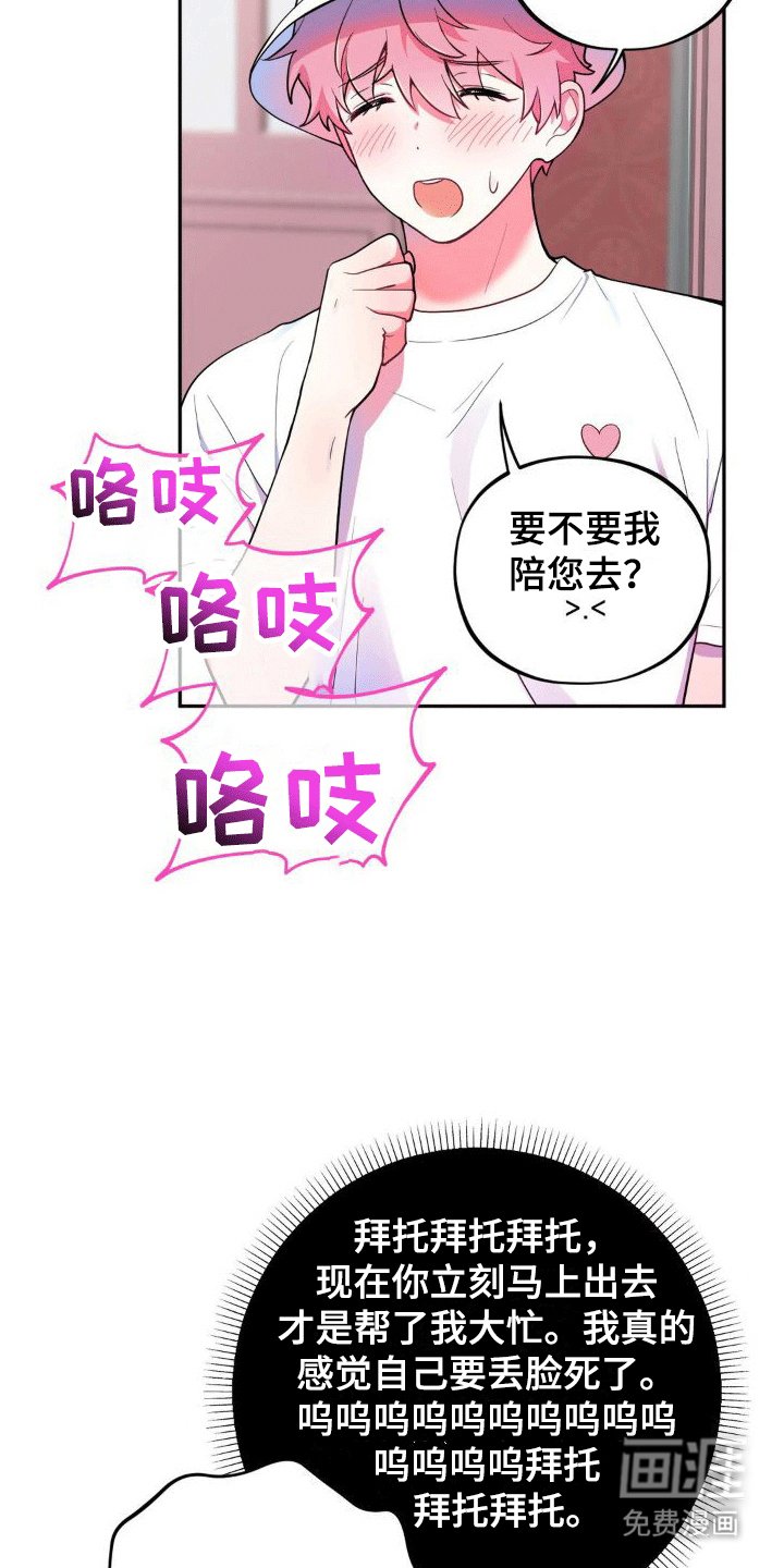 第8章：新任务